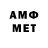 АМФЕТАМИН VHQ Marik Marrakech