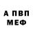 Амфетамин Розовый A..M