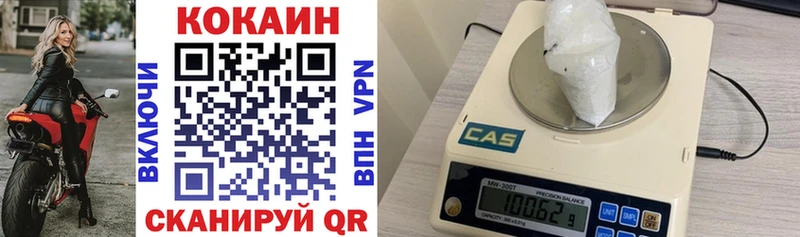 КОКАИН VHQ  продажа наркотиков  OMG ТОР  Новая Усмань 