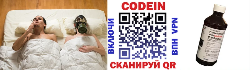 Codein напиток Lean (лин)  Новая Усмань 