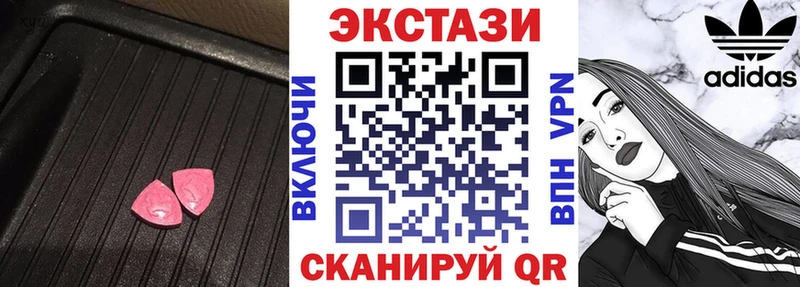 Ecstasy 280 MDMA  как найти наркотики  ссылка на мегу ссылка  Новая Усмань 