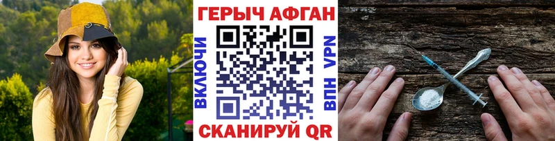 ГЕРОИН хмурый  хочу наркоту  Новая Усмань 