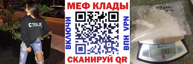 купить наркотик  Новая Усмань  МЯУ-МЯУ mephedrone 