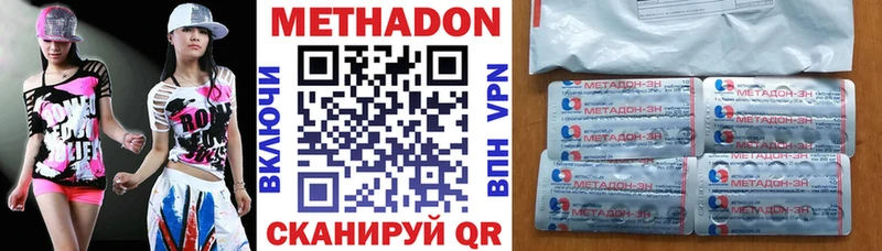 МЕТАДОН VHQ  Новая Усмань 