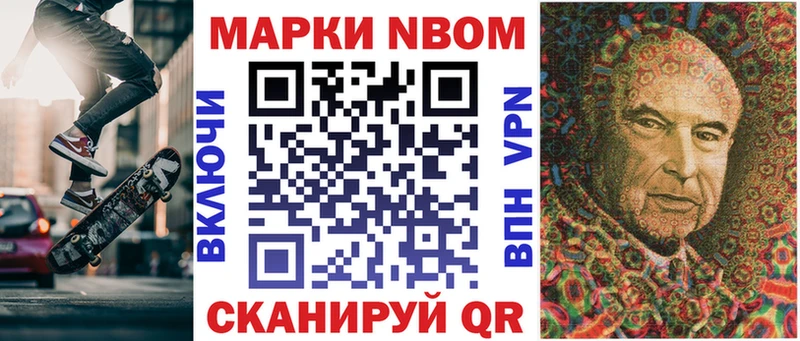 где можно купить   Новая Усмань  Марки N-bome 1,8мг 